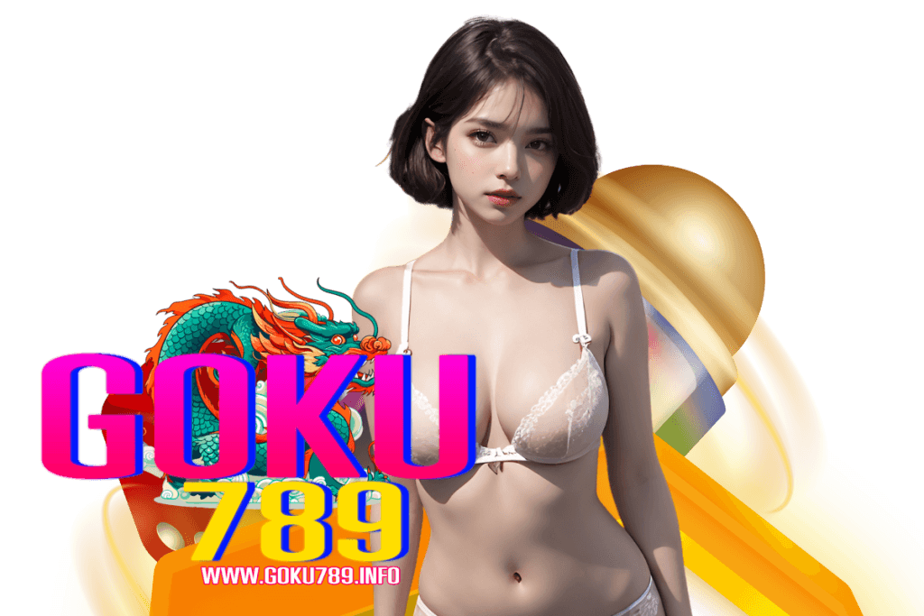 goku789 แจกเครดิตฟรี